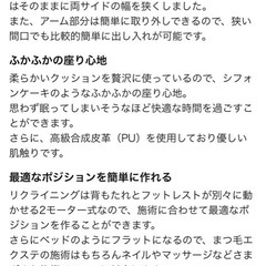 電動リクライニングソファ　シフォンジュニアの画像