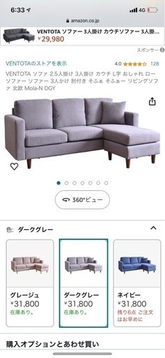 カウチソファー　グレー　　北欧