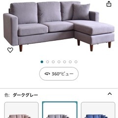 カウチソファー　グレー　　北欧の画像