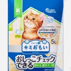 【新品】おしっこチェックできる【固まる紙のネコ砂】5L◎エリエー...