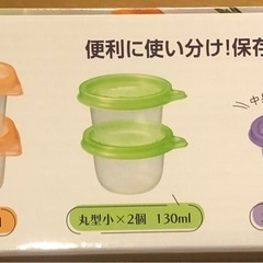 【新品未使用】　保存容器　タッパー　キッチン収納　便利に使い分け！保存パックの画像