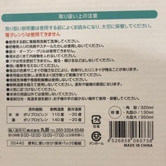 【新品未使用】　保存容器　タッパー　キッチン収納　便利に使い分け！保存パックの画像