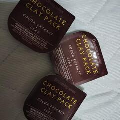 新品チョコレートクレイパック3個