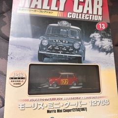 ラリーカーコレクション未使用の画像