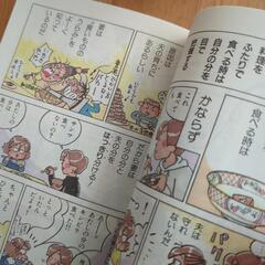 本　セキララ結婚生活の画像