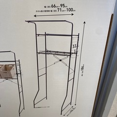 新品未使用のランドリーラックの画像
