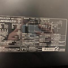 電子レンジ　仕様期間1年の画像