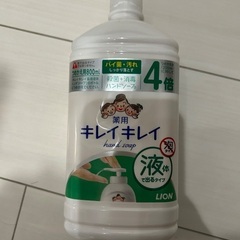キレイキレイ　液体タイプ
