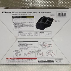 【未使用】ハイエース用コンソールボックス の画像