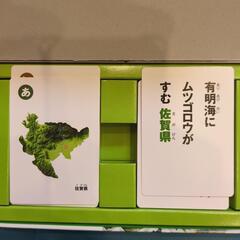 都道府県　かるたの画像