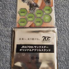 JRA70thアクリルスタンド