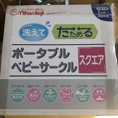 【12/30にて完全最終処分】日本育児 洗って たためる ポータ...