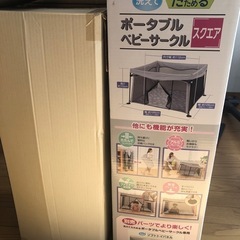 【12/30にて完全最終処分】日本育児 洗って たためる ポータブル ベビーサークル＋おまけの画像