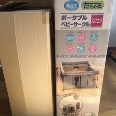 【12/30にて完全最終処分】日本育児 洗って たためる ポータブル ベビーサークル＋おまけの画像