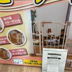 ベビーゲートの画像