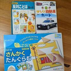 知育おもちゃ