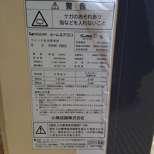 窓用エアコン