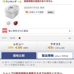 沸騰鉄釜 ふっくら御膳 RZ-V100DMの画像