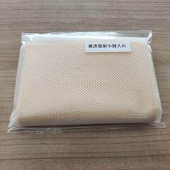 【新品・未使用】黄虎發財小銭入れ　コインケースの画像