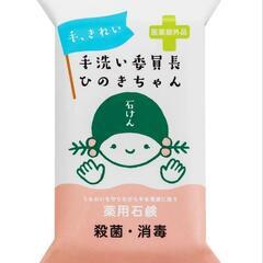 薬用せっけんヒノキの香り2個