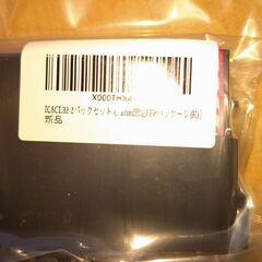 値下げしますプリンターインクカートリッジ売ります（エプソンＰＭーＡ８９０に使用していた物）の画像