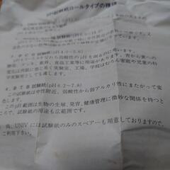 PH測定紙 使用期限切れの画像