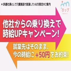 【ジモティー限定　ご就業特典！！】🎁全員にAmazonギフト券1万円分プレゼント！🎁の画像