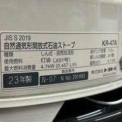 トヨトミ 石油ストーブ KR-47A 2023年製 美品 暖房 ヒーター ダブルクリーンの画像