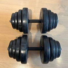 ダンベル　重さ可変式　最大20kg×2