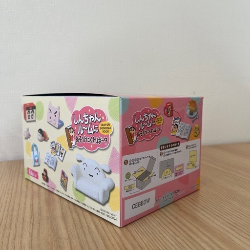 2024年12月23日発売　クレヨンしんちゃん　しんちゃんルームにあそびにくれば〜？　BOX８個入　リーメント