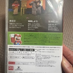 【新品未開封】マインクラフト　ソフトの画像