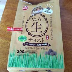 ゴールデンハムスター専用餌