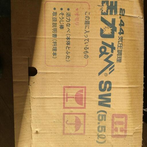 アサヒ軽金属活力なべに、レシピ集に、スロークッカー(ツインバード) をつけて5000円!!