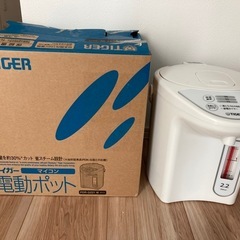 １８年製　タイガー　電動ポット　