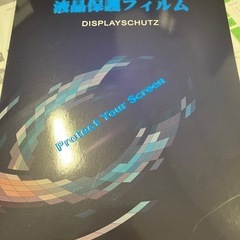 （開封済み)（アマゾンより2千円購入)13.3インチ 16:10 マグネット 式 覗き見防止 保護フィルムの画像