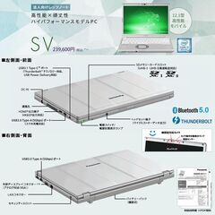  <値下げ@25/5/09>レッツノート SV8 第8世代i3 8GB/SSD256GB/フルHD/office 2024 Proの画像