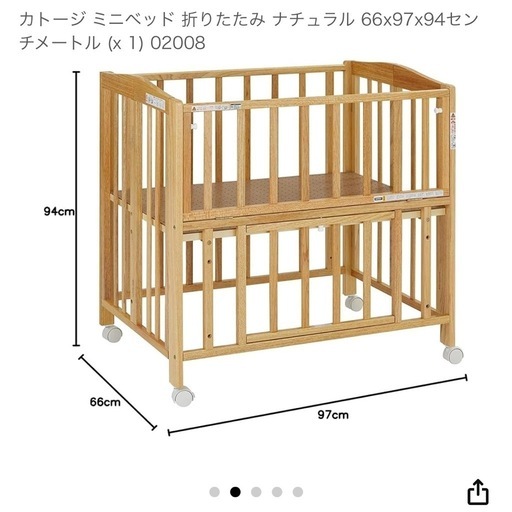 ベビーベッド KATOJI(ベビーバス、おまけ付き) （楽天市場