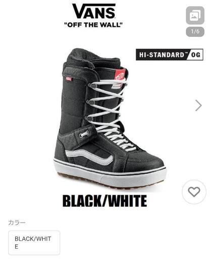 スノーボードブーツ VANS 27cm 23/24モデル