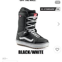 スノーボードブーツ VANS 27cm 23/24モデル