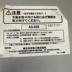 キャスター付きテレビ台の画像