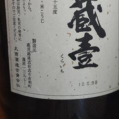 　鹿児島限定焼酎　丸西酒造　蔵壹4.5Lの画像