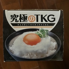 究極のTKGの画像
