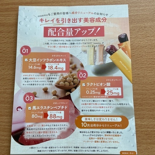 美容ゼリー