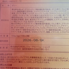 美容ゼリーの画像