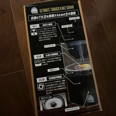 究極のTKGの画像