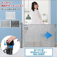 ベビーゲート　中古