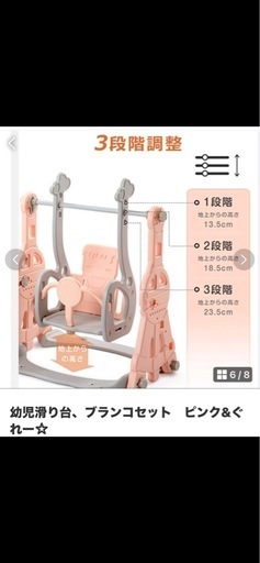 幼児ブランコ滑り台セット
