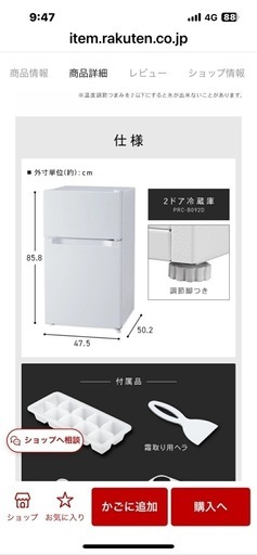 冷蔵庫
