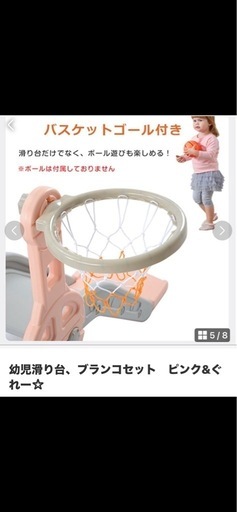 幼児ブランコ滑り台セット