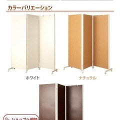 パーテーション